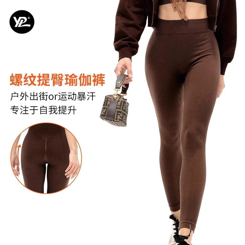 YPL瑜伽健身裤螺纹出街lulu风YPL22AW028