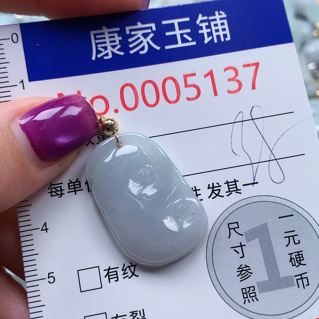 颈饰未镶嵌翡翠v