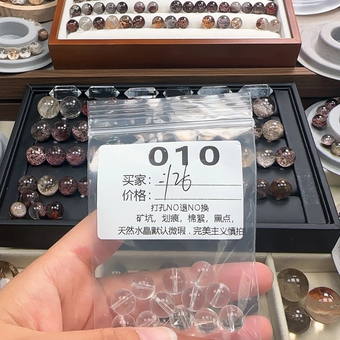 单珠未镶嵌水晶：010