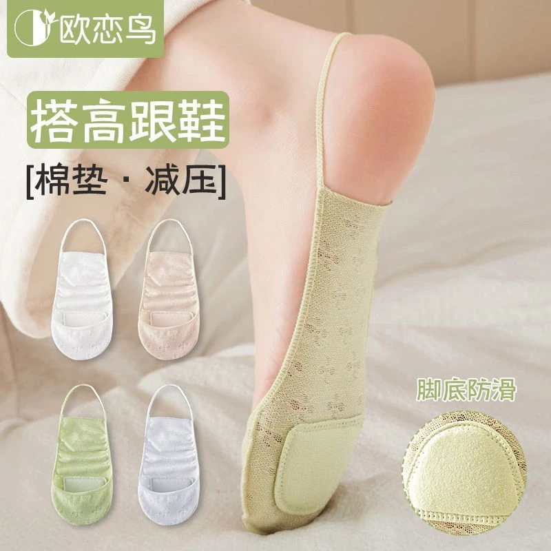 欧恋鸟吊带船袜女隐形网眼浅口防滑不掉跟夏季薄款高跟鞋单鞋袜子