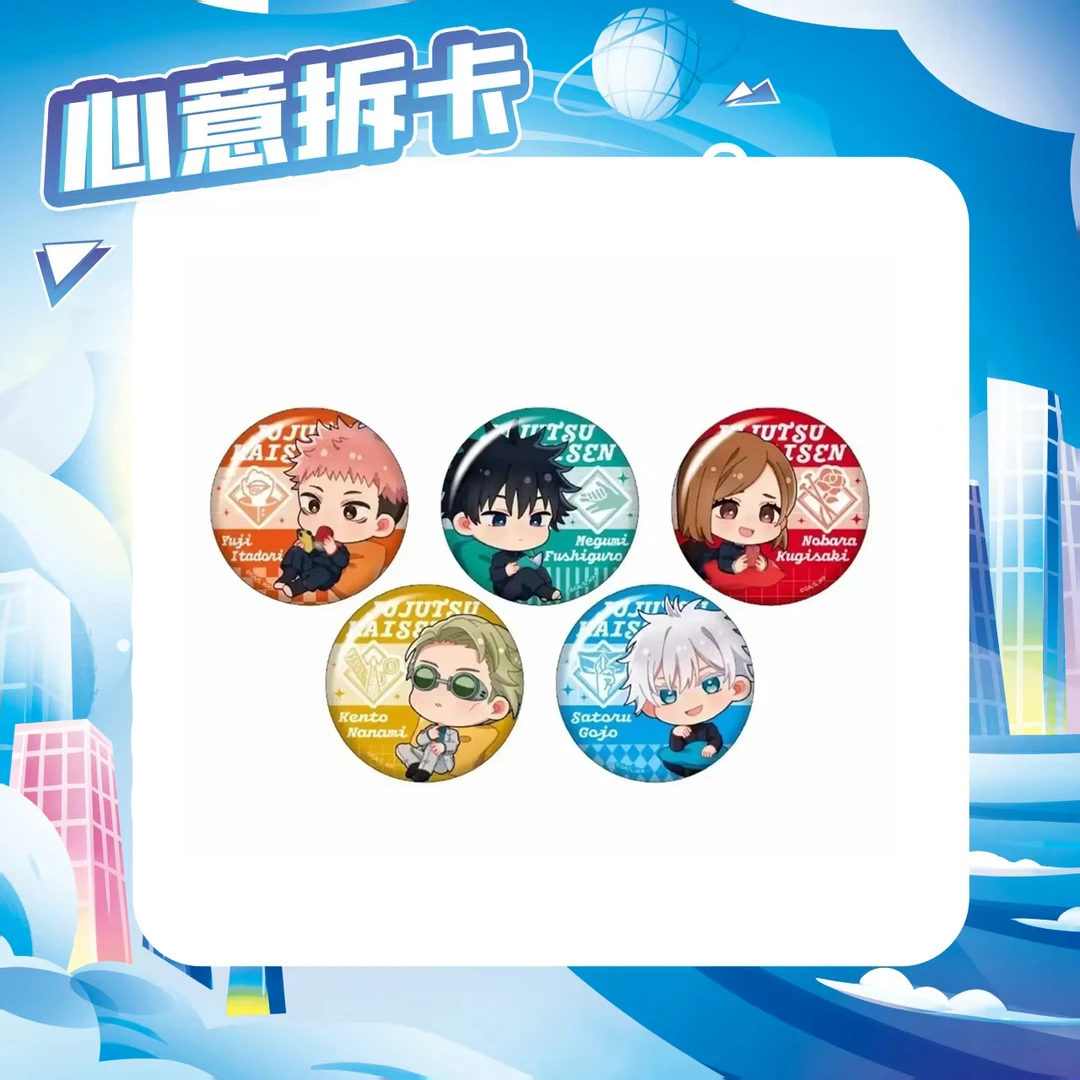 【咒术回战】永旺限定Q版吧唧