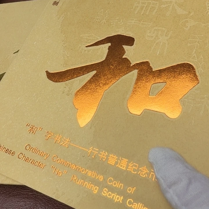 其他普通金属和三精制卡册一个