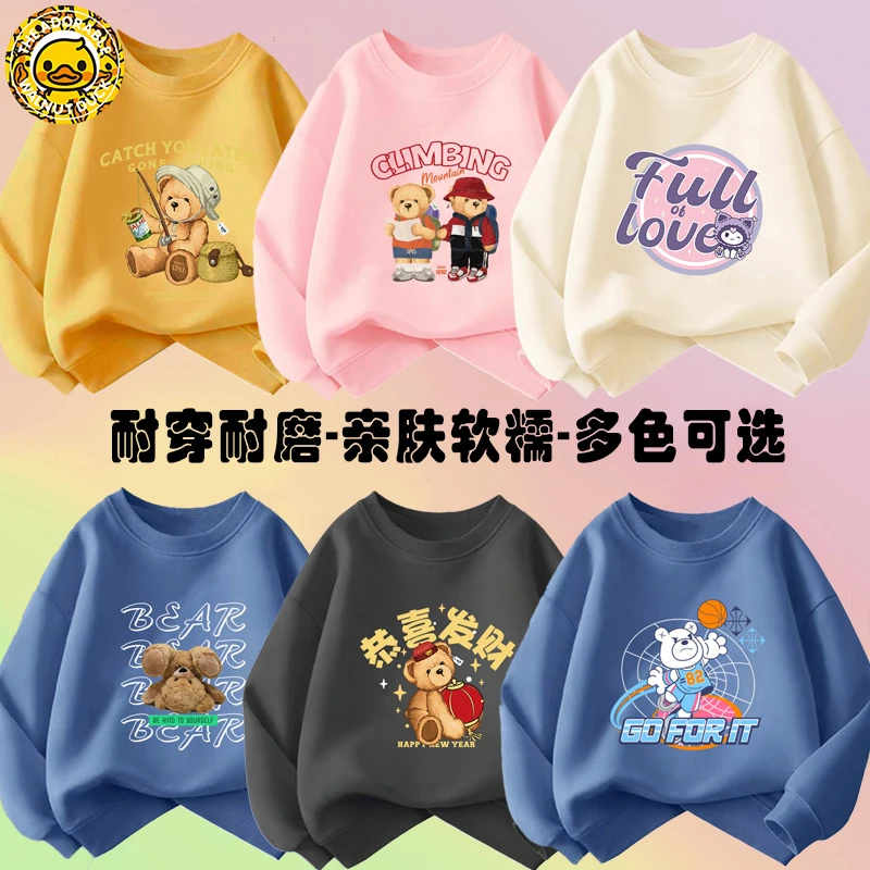小黄鸭春秋季儿童休闲时尚百搭男童女童潮酷舒适圆领卫衣HT8188