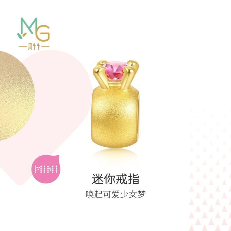 周生生黄金Charme宝贝爱情童话迷你戒指可爱转运珠92094C