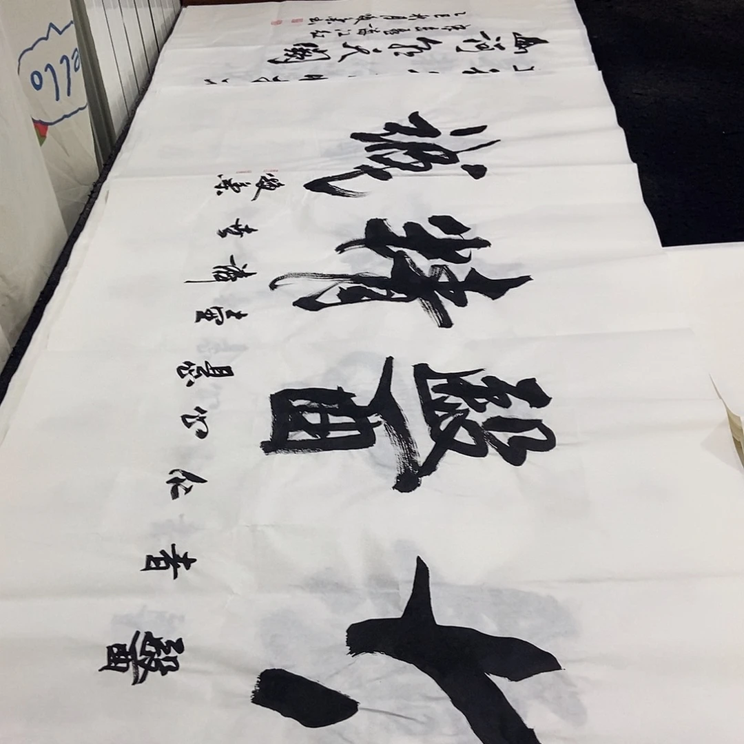 书法老师精品书法