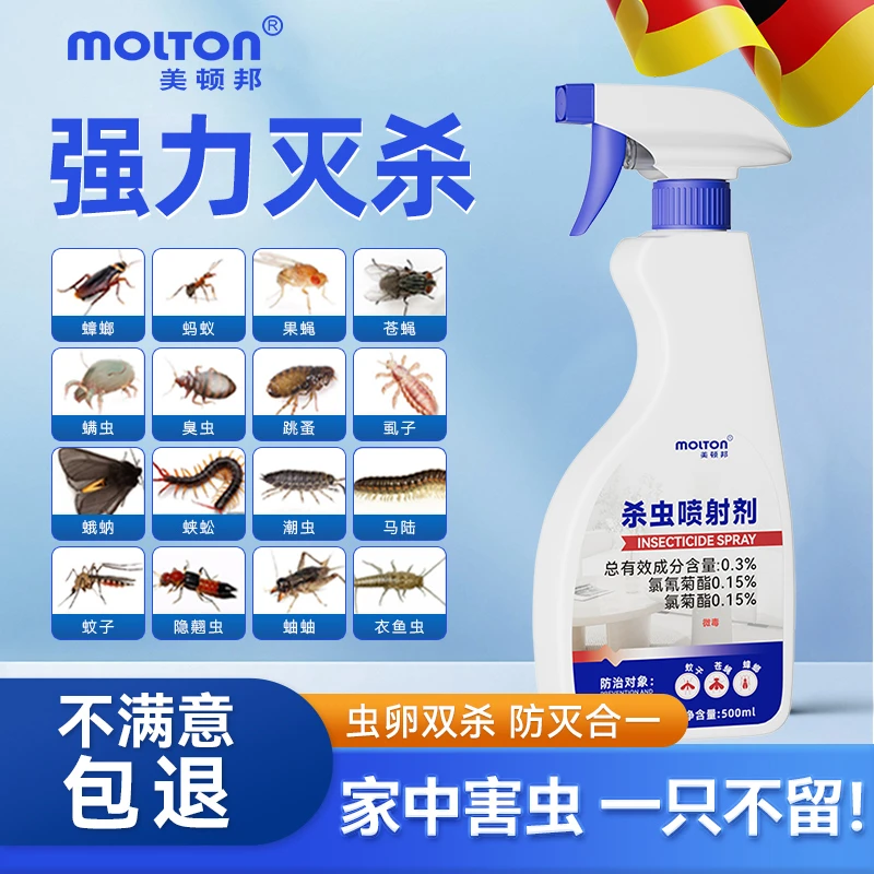 杀虫剂家用室内非无毒驱虫喷雾第灭蚊子杀蟑螂蚂蚁跳蚤药强效一名