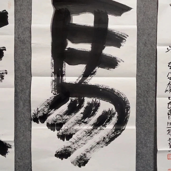 书法曹述林书法作品软片