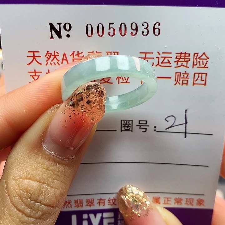 翡翠戒指未镶嵌拉派