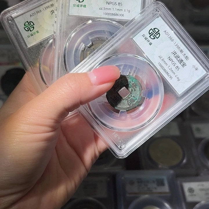 铜洪武通宝一枚星星绿85分按分发货HH