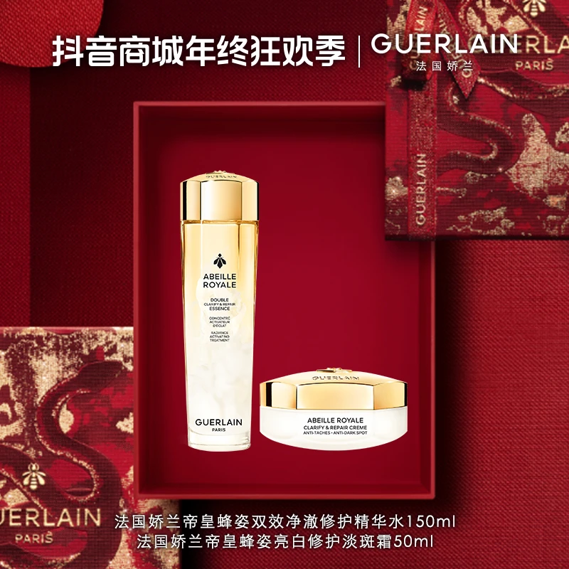 Guerlain/娇兰帝皇蜂姿净澈修护组合