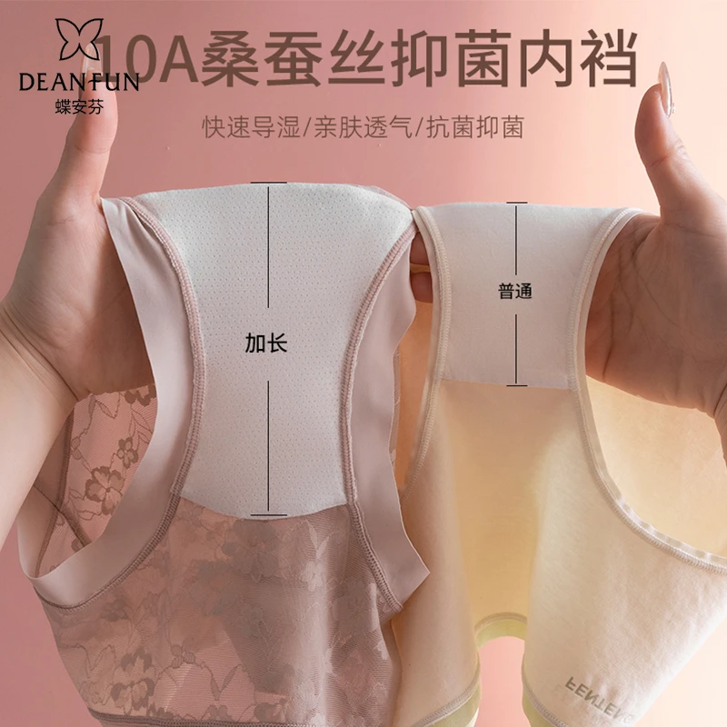 蝶安芬中高腰蕾丝内裤无痕蚕丝加长低裆舒适透气性感三角裤头