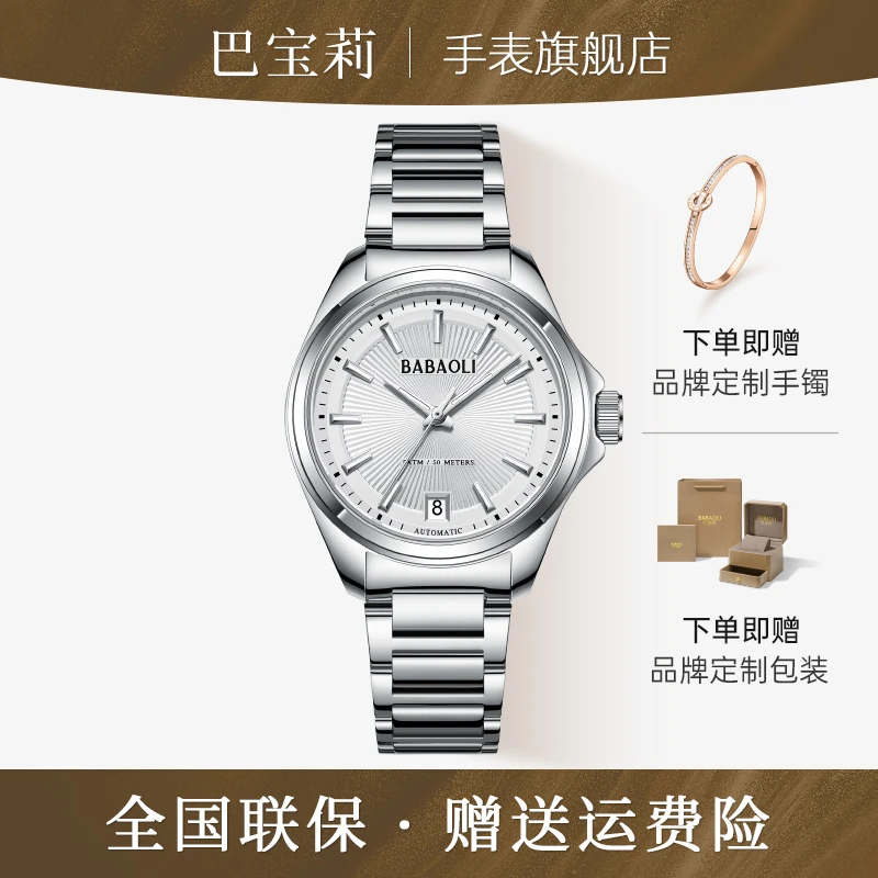 【官方正品】全自动机械时尚简约日历女士轻奢专柜腕表手表6530