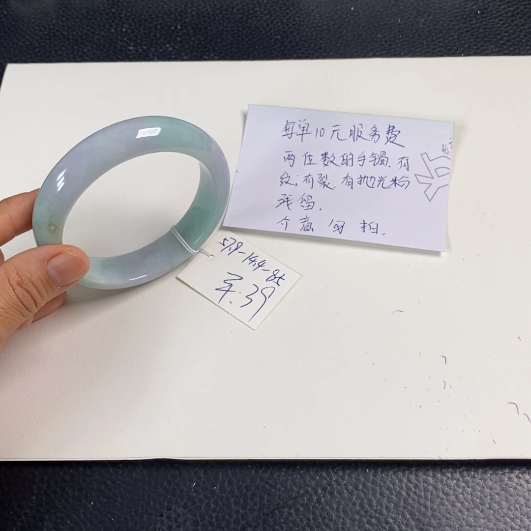 翡翠未镶嵌手镯57.9正圈26