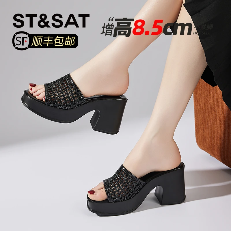 星期六厚底网面编织拖鞋女2025新款舒适百搭一字拖时尚沙滩凉拖鞋