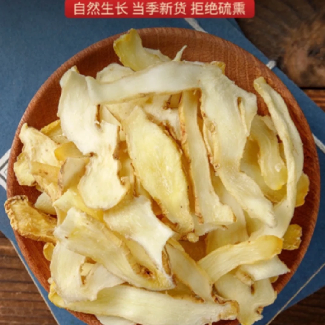 优【玉竹】玉竹片原色自然清新煲汤营养