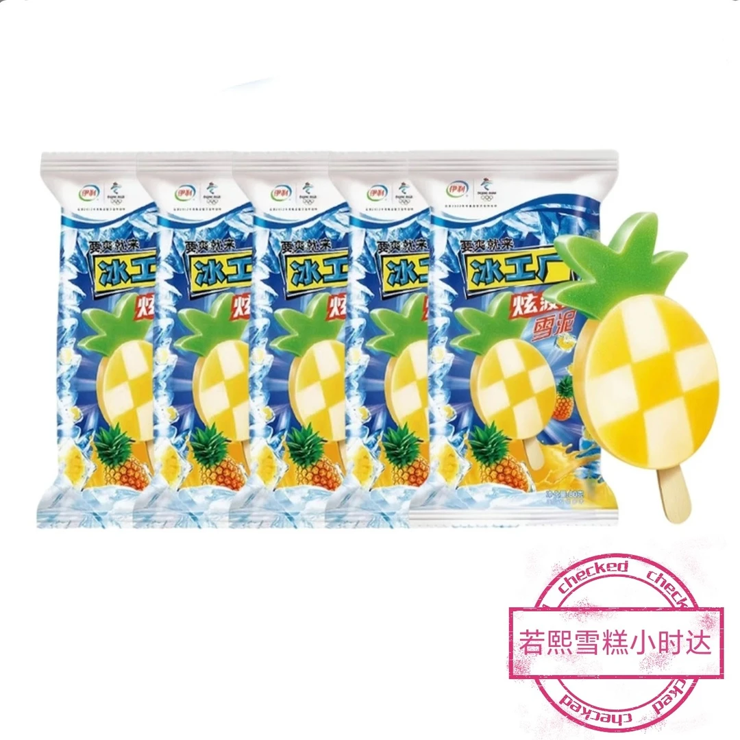 【若熙精选】5支 伊利冰工厂炫菠萝雪泥盒装75克*5支