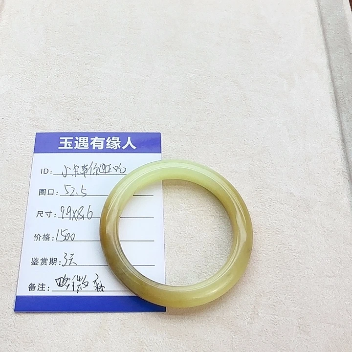 小***吃和田玉未镶嵌手镯