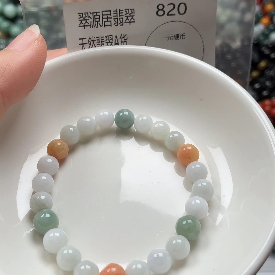 未镶嵌手链翡翠翡翠