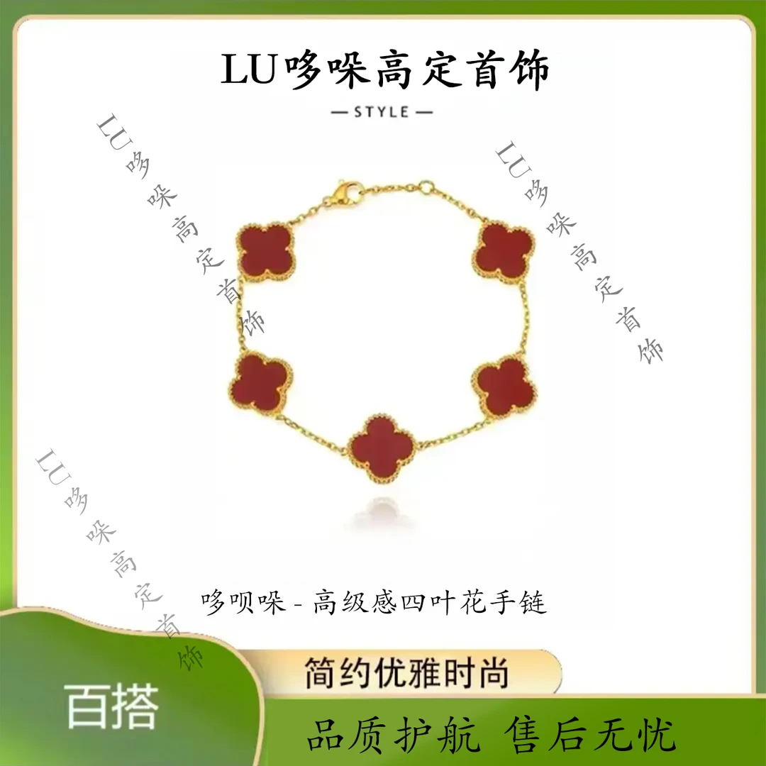 镀18K金手链 镀K金四叶花高感手链