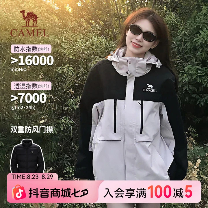 【朔风甲】骆驼羽绒内胆三合一冲锋衣户外防风防水男女款外套R036A