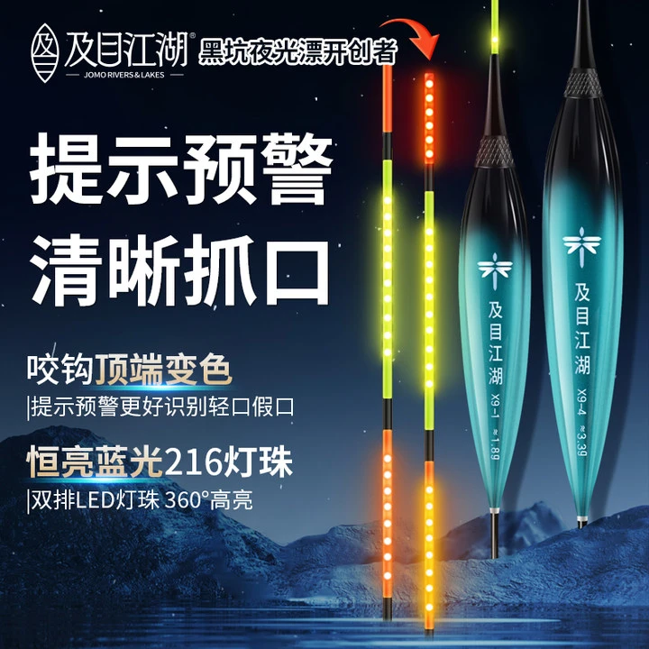 及目江湖X9咬钩提示夜光漂日夜两用硬尾抗走水清晰夜光漂