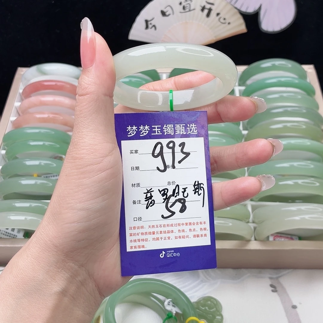 普***斯石英质玉未镶嵌手镯