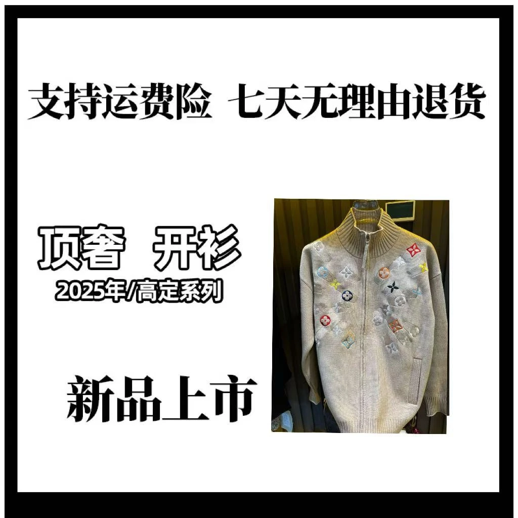 2025秋冬高端针织提花中高领开衫毛衣男女同款轻奢加厚保暖