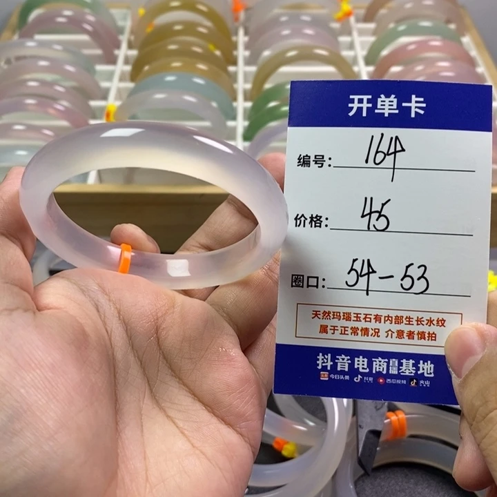 手镯玛瑙/玉髓未镶嵌