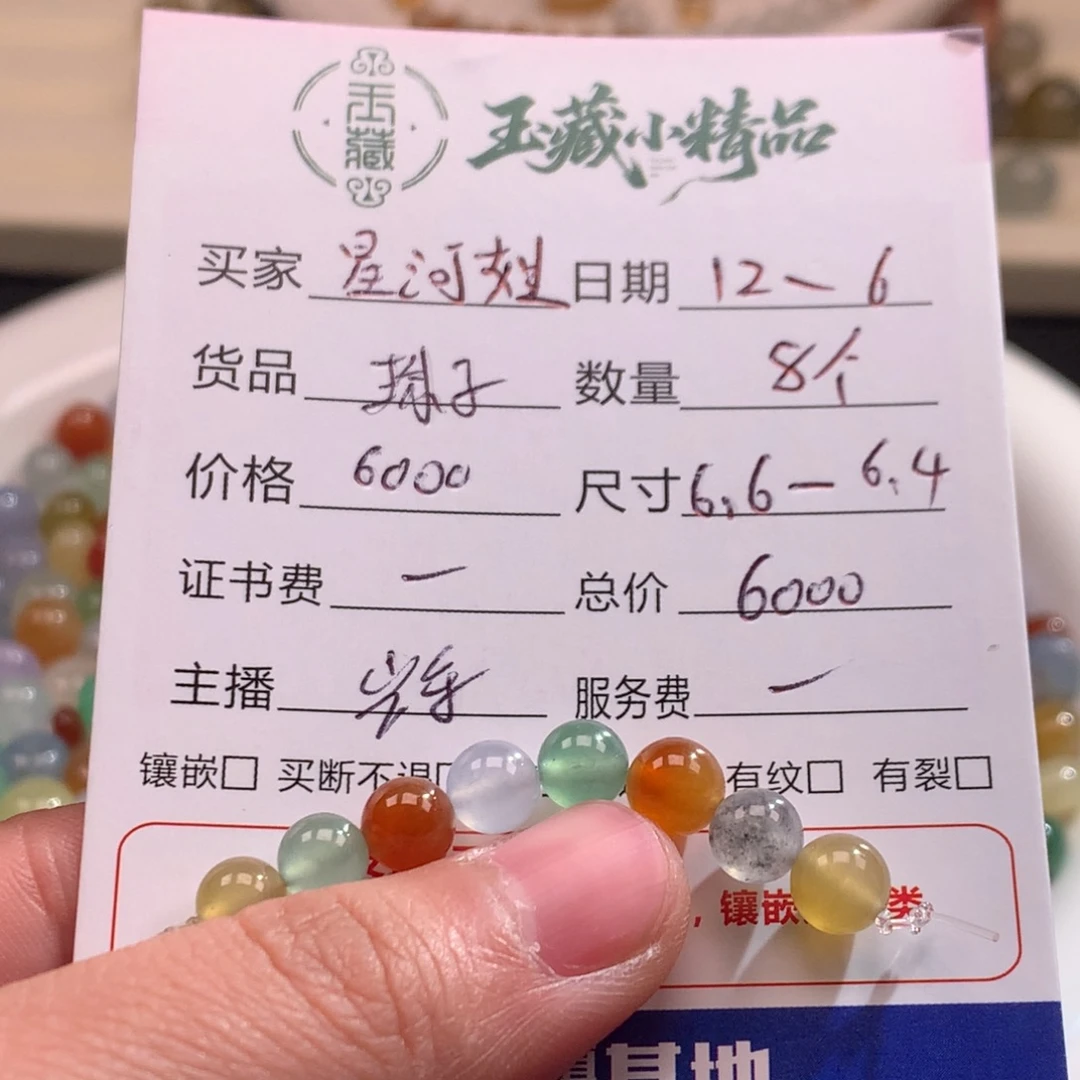 念***河定制翡翠未镶嵌翡翠