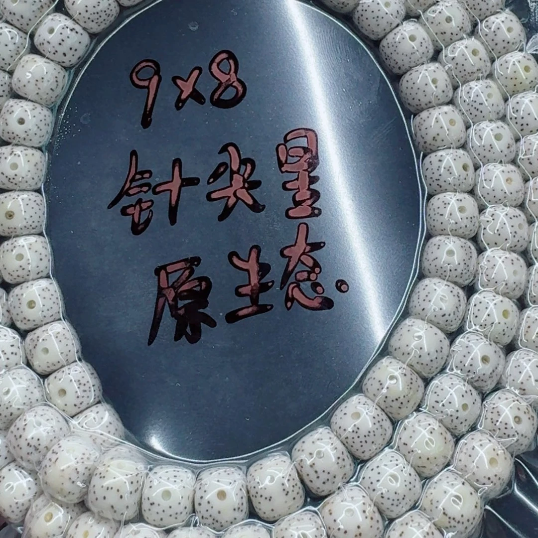 星月菩提手串星月