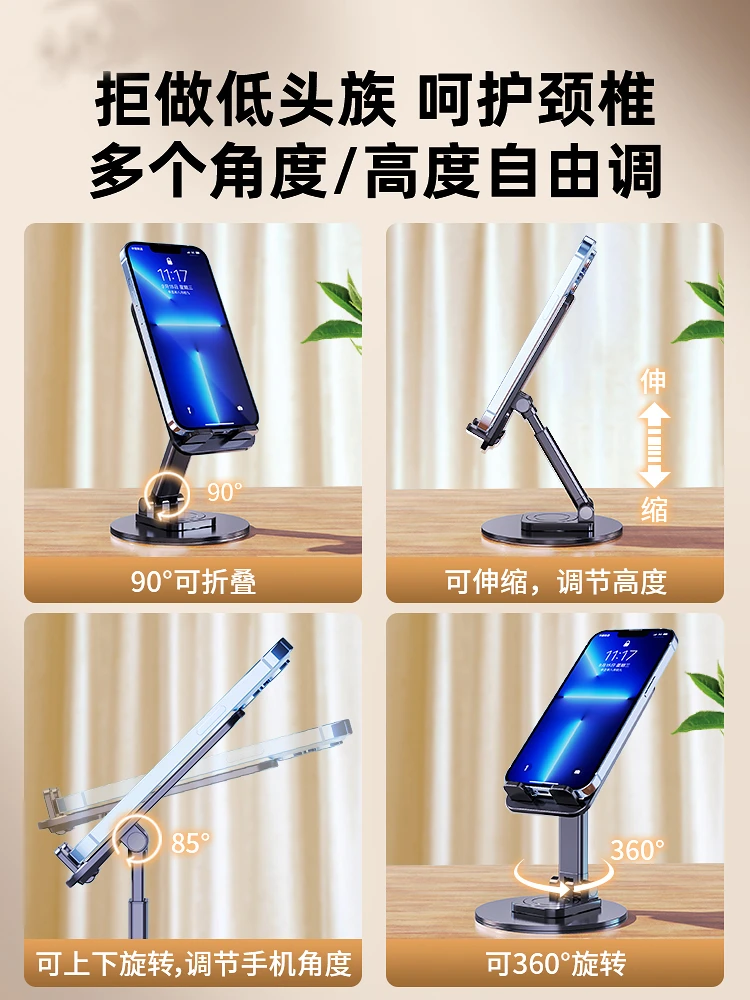 可旋转升降折叠金属手机支架桌面通用追剧直播iPad平板懒人架