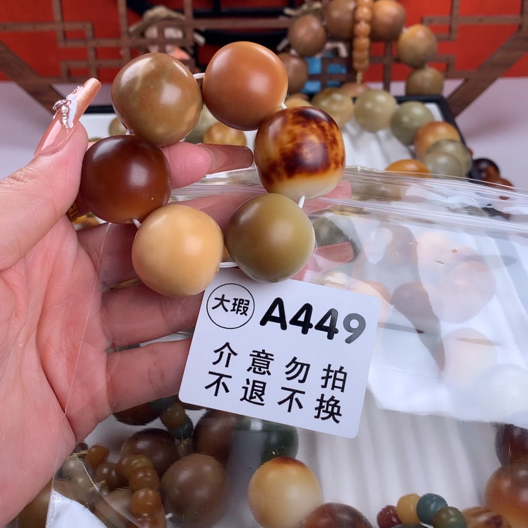 菩提根/象牙果吊坠晒****豆