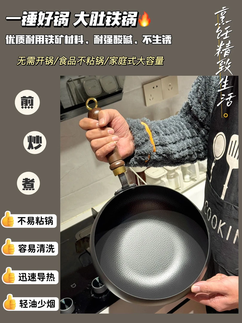 大肚铁锅口径24cm深度10.5cm