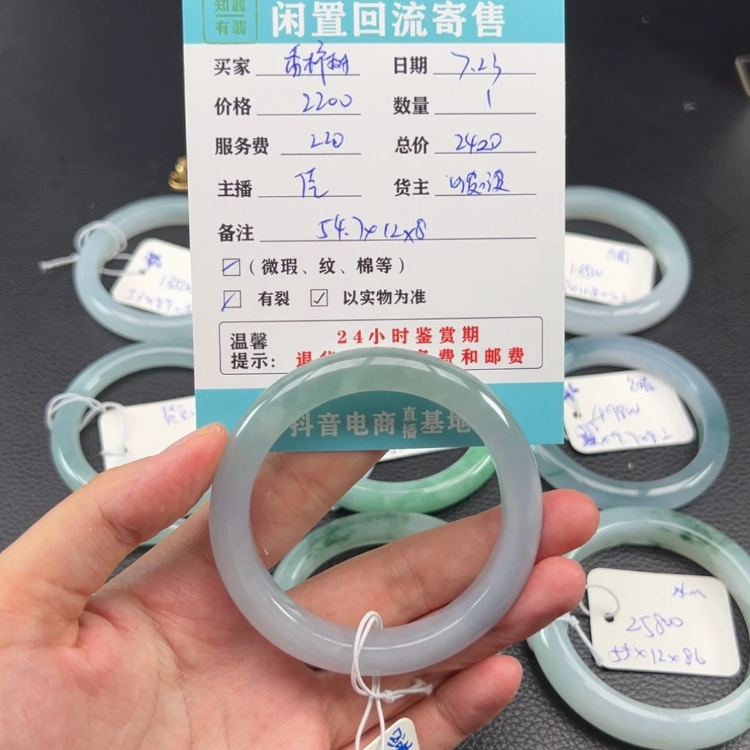 翡翠手镯未镶嵌香*树