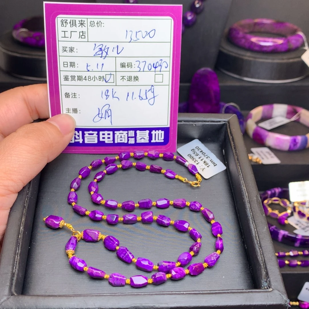 18K金镶嵌苏纪石（舒俱来）项链敏*