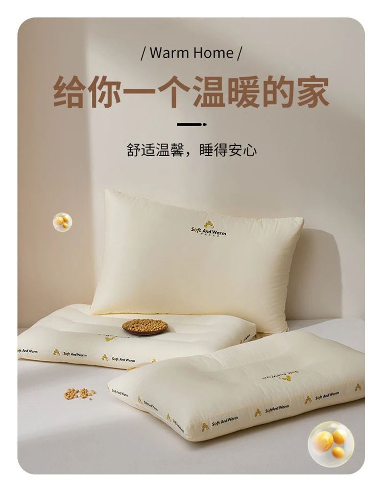 2025新款A类大豆棉枕芯护颈枕单人枕