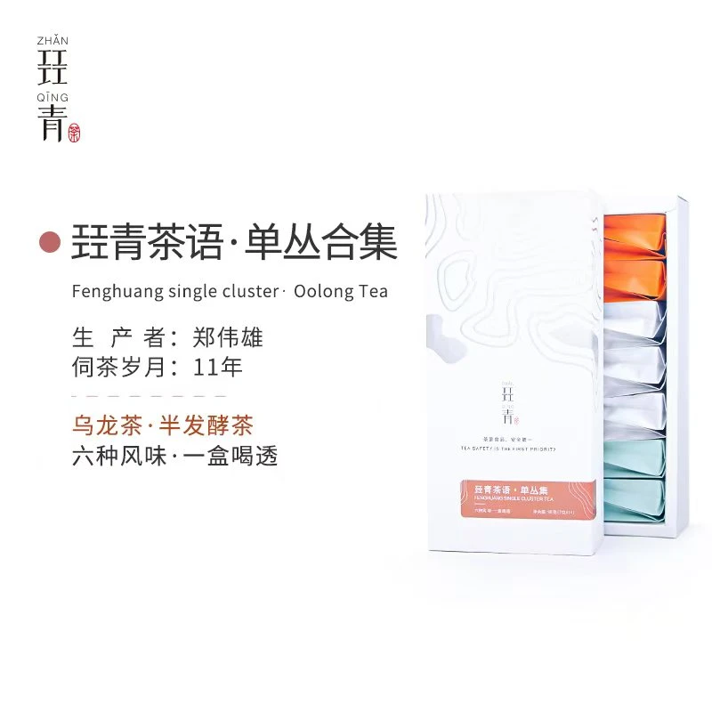 2025单丛合集7g*14泡/盒广东乌龙代表欧盟标准SGS检测送礼礼盒
