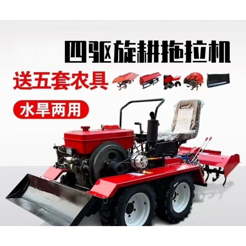 新款新型多功能旋耕机四驱微耕机小型柴油四轮开沟耕地农用拖拉机