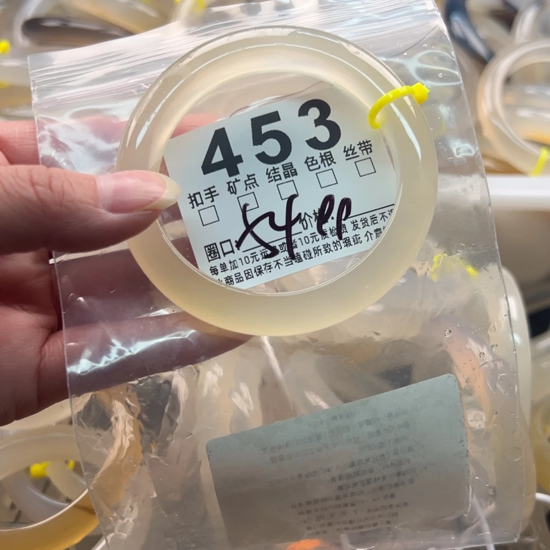 玛瑙/玉髓未镶嵌手镯453