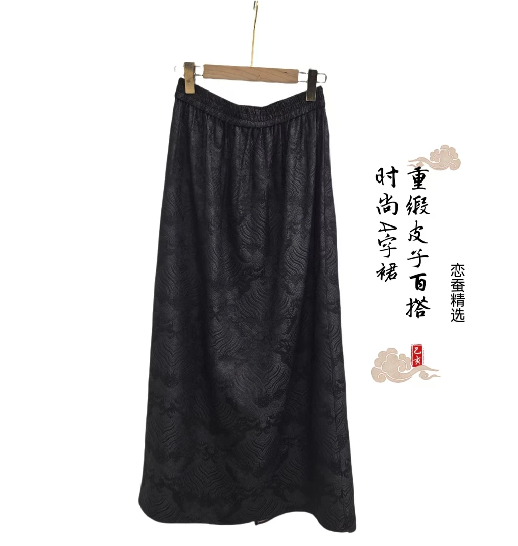 【蚕朵儿】100桑蚕丝香云纱重锻皮子老料时尚百搭长款半身裙2452