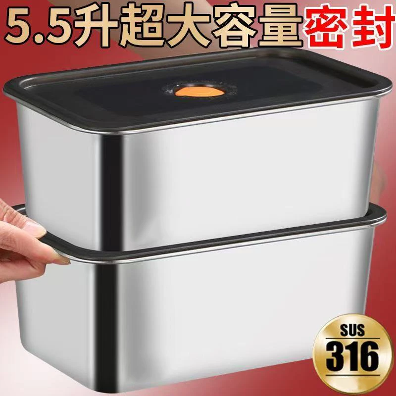 【超大5500ML】316不锈钢保鲜盒带密封盖多功能食物腌制冰箱收纳盒