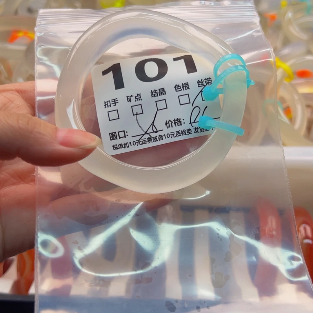 玛瑙/玉髓手镯未镶嵌101