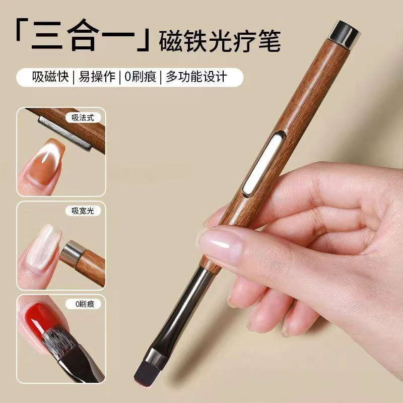 美甲檀木三合一双头磁铁光疗笔超薄无刷痕吸猫眼涂甲油胶专用工具