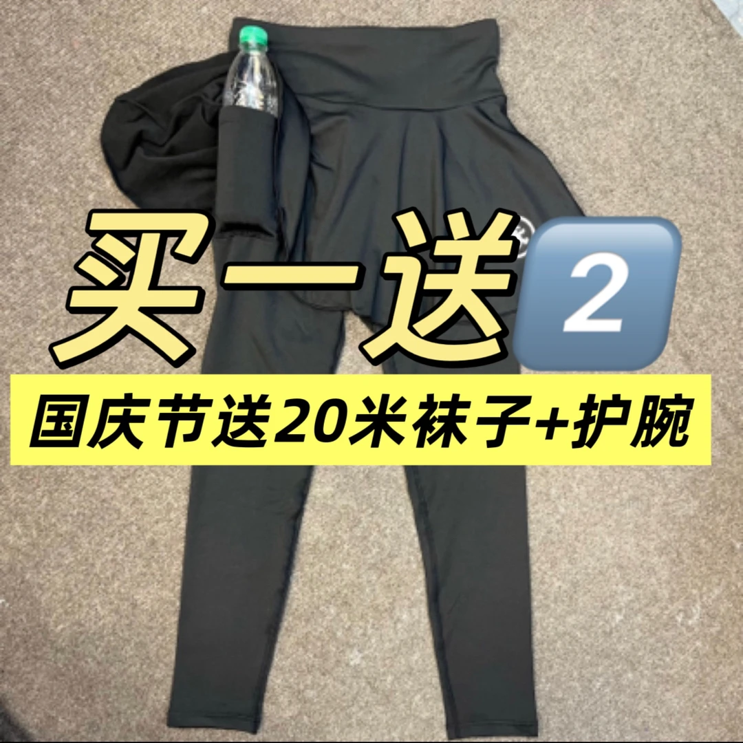 【国庆节买一送二】不掉裆高腰2个口袋速干运动跑步弹力裤裙8558