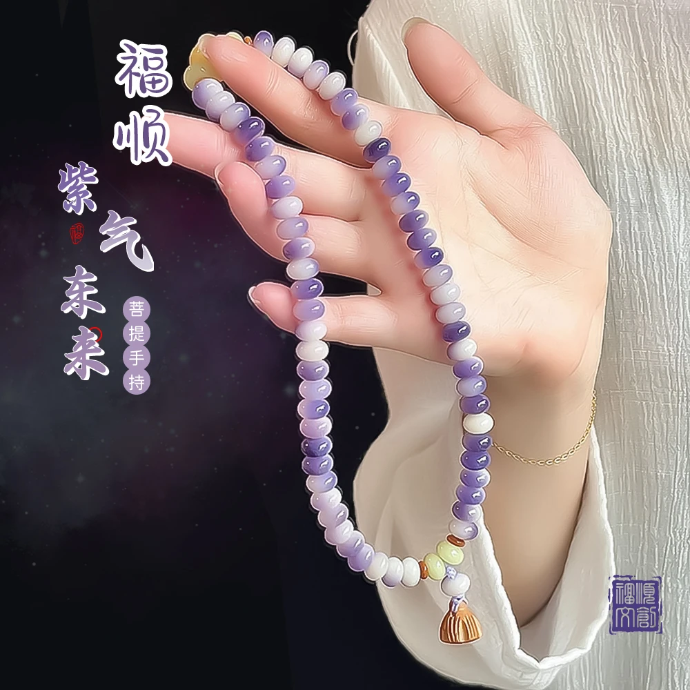 【紫气东来】芋泥色玲珑球菩提双圈手串温柔国风精选文玩6*9mm64颗