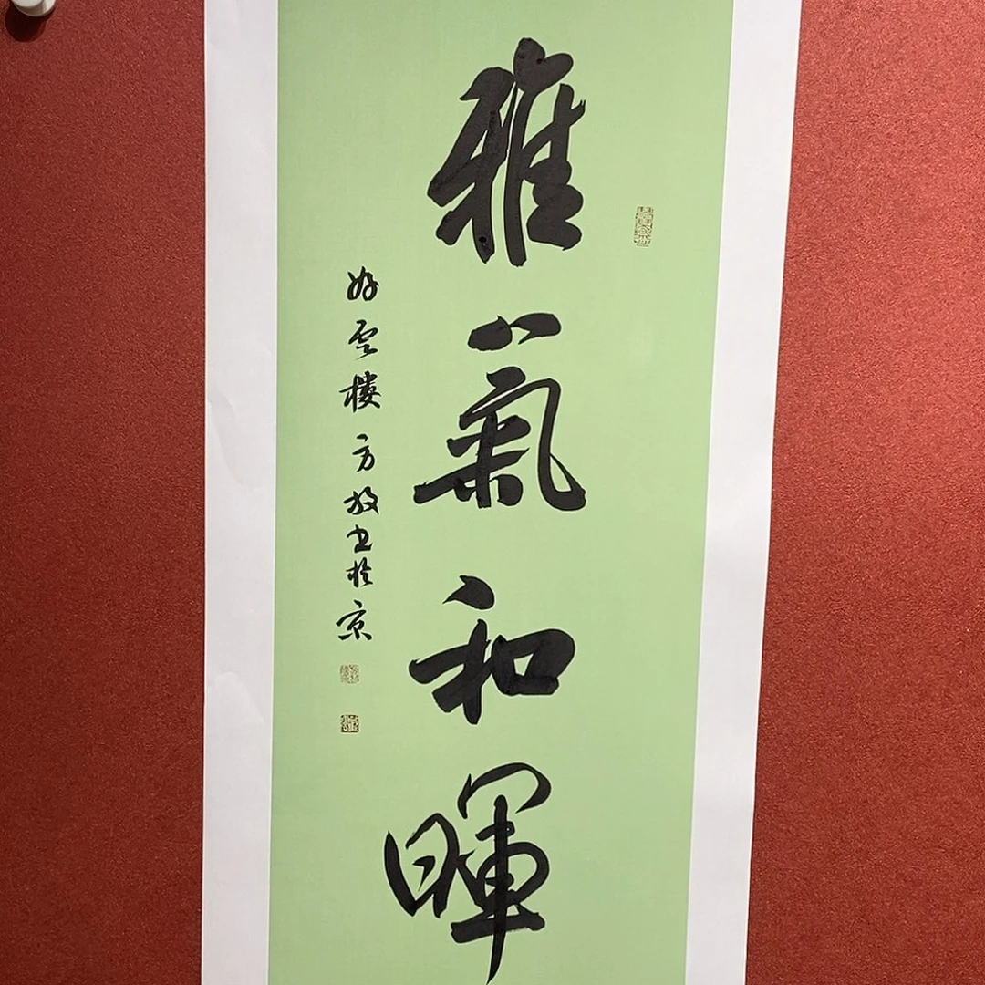 书法雅气和辉直播大漏