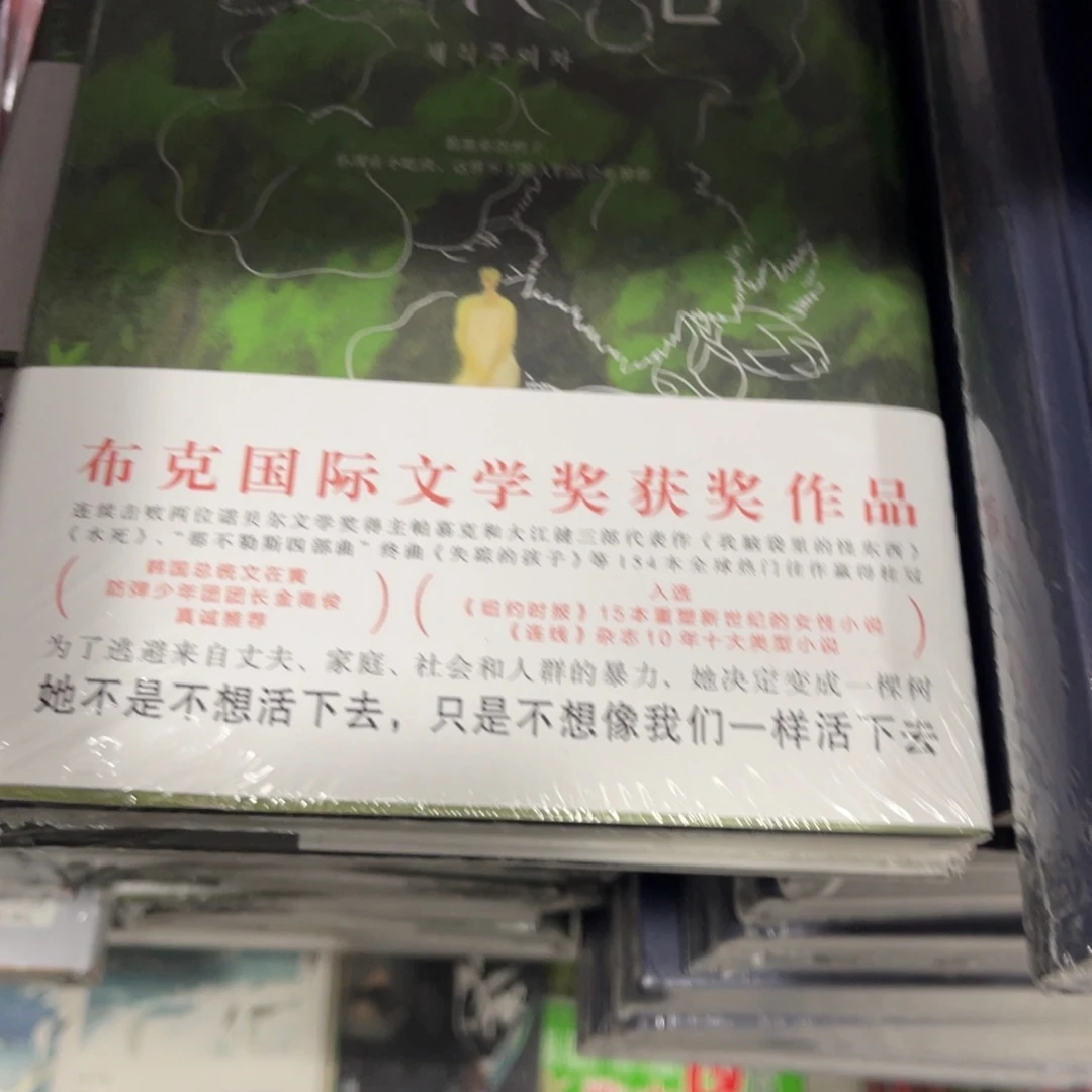 素食者精装一个福利