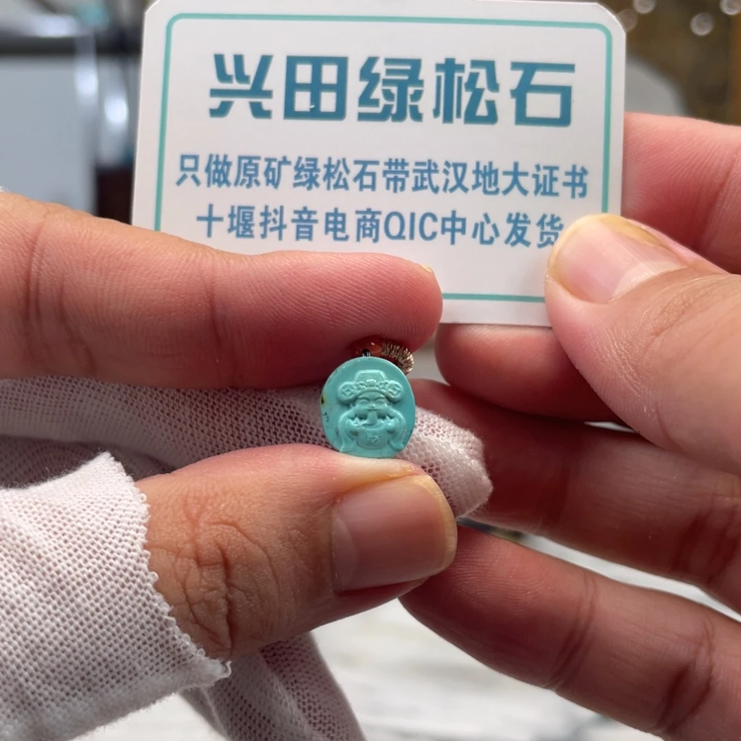 绿松石未镶嵌挂件