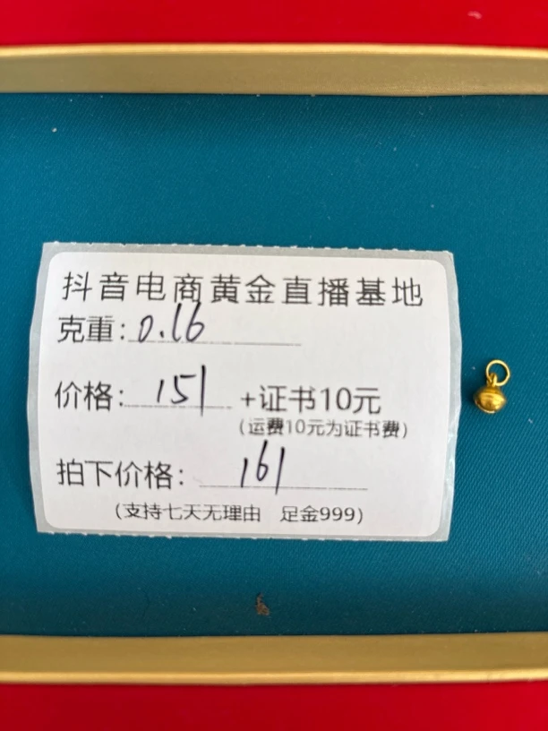 足金999铃铛黄金提溜