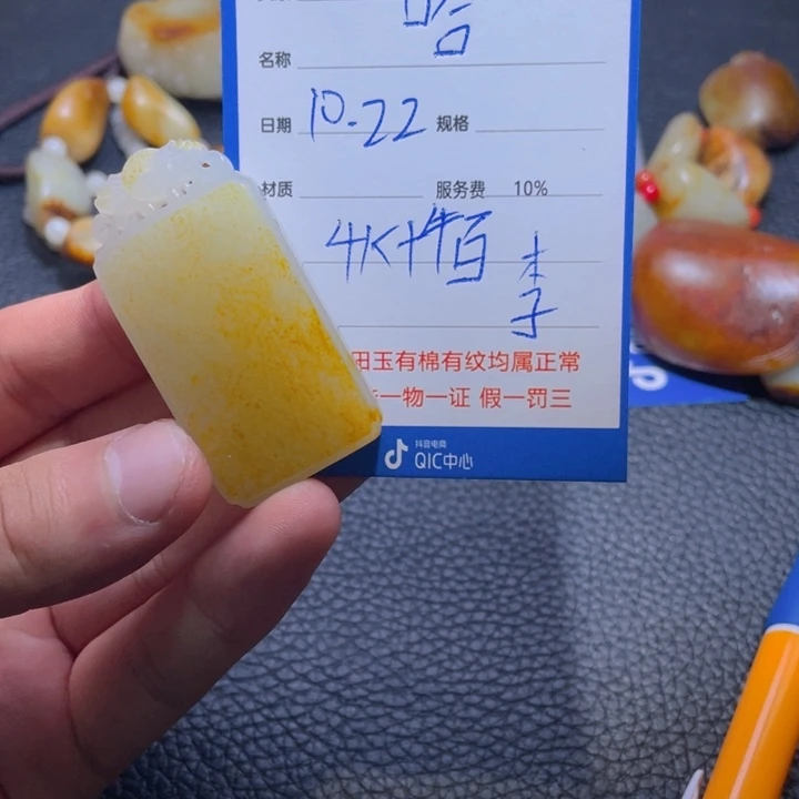 未镶嵌和田玉挂件哈**杠